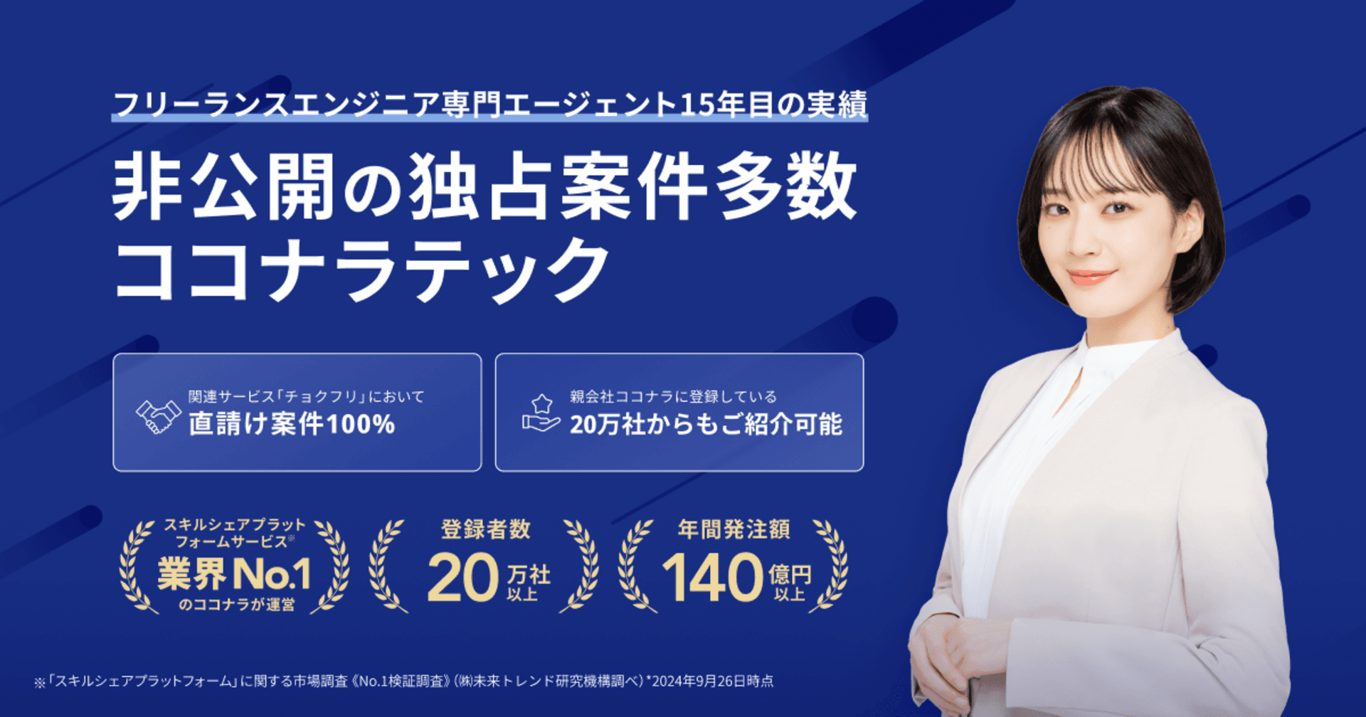 【生成AI/フルリモート】エンタープライズ向け業務AI実装支援プラットフォーム生成AIコンサルタント案件