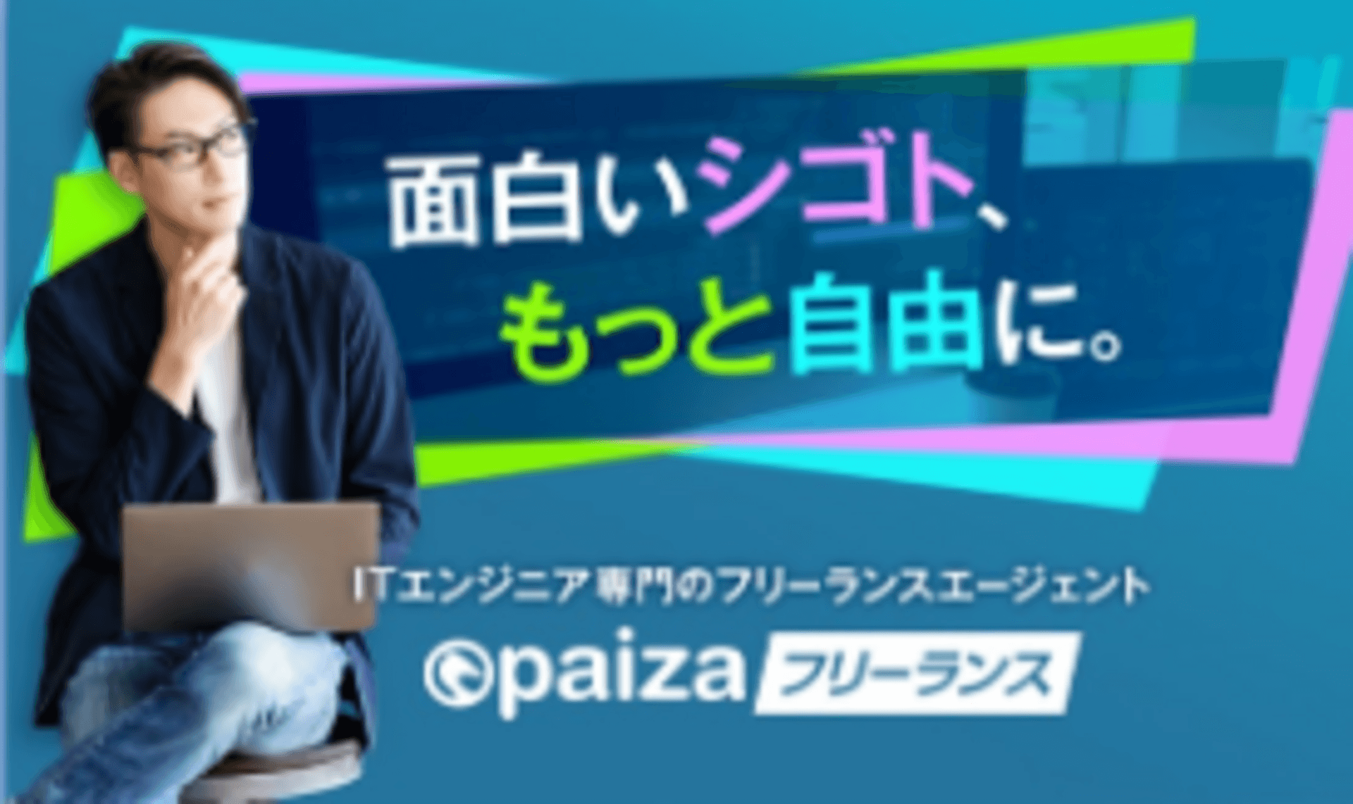 paiza株式会社