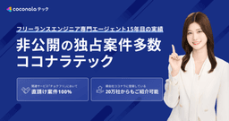 ★0.5人月【AWS/基本リモート】新・音声基盤の運用・保守案件（インフラエンジニア）