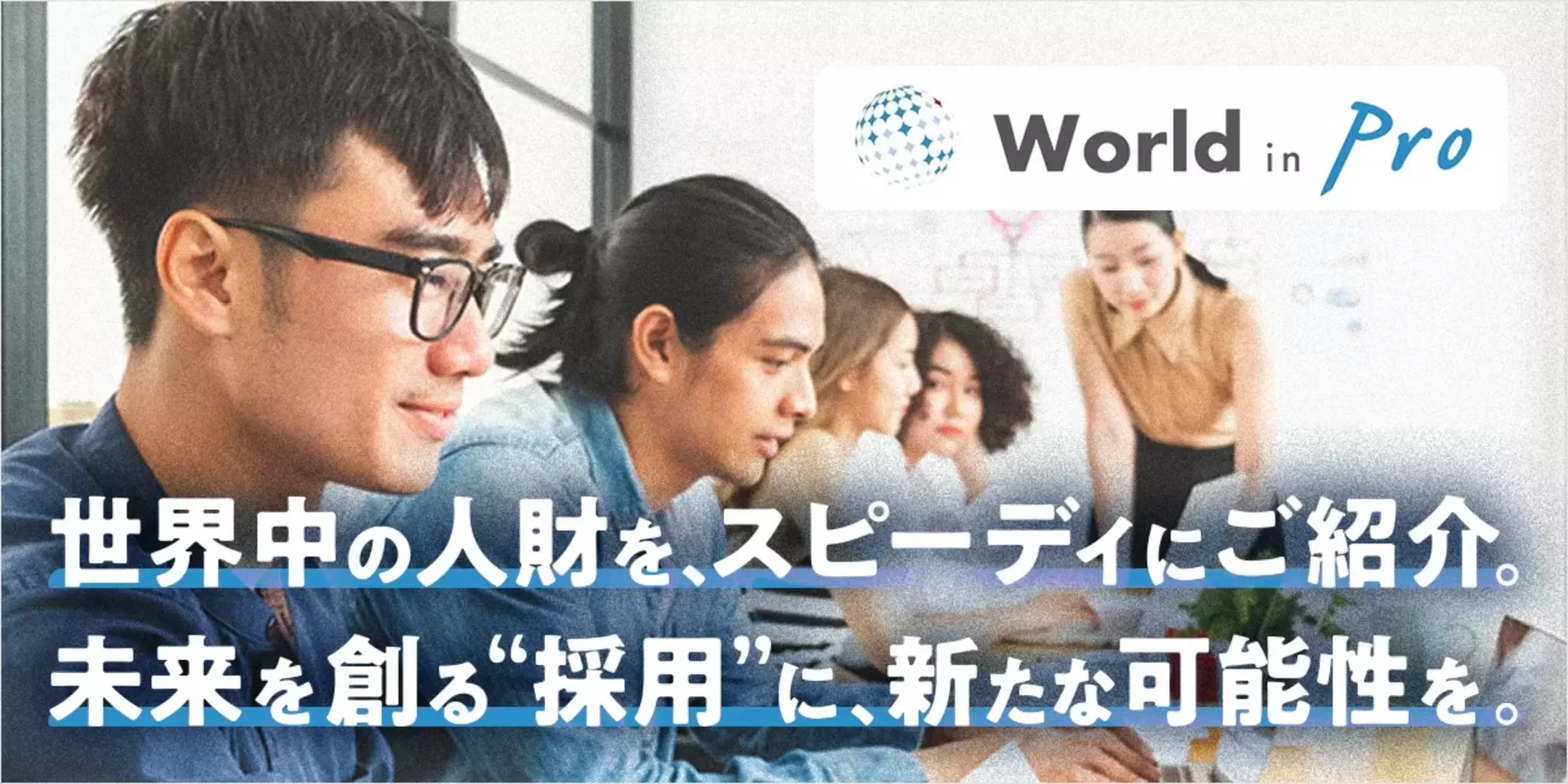 インバウンドテクノロジー株式会社