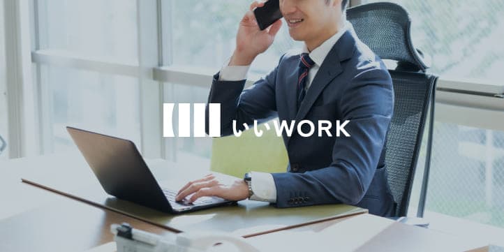 【AI×マーケ】企画セールス募集!(セールスMgr候補)