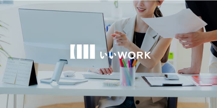 LP・バナー制作のクリエイティブディレクター募集!