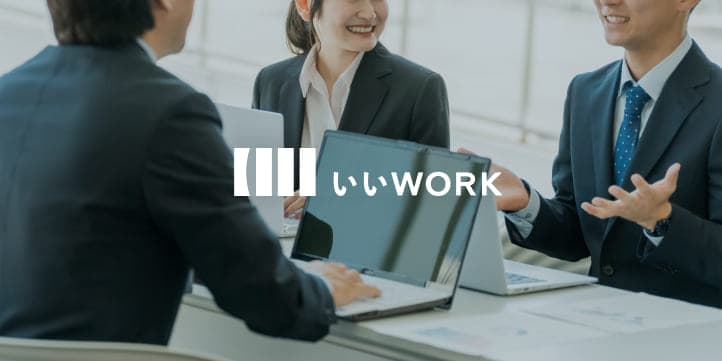 【朝遅めの事務仕事】大手企業のデータ分析のお仕事_1月からのお仕事〈無料駐車場完備〉