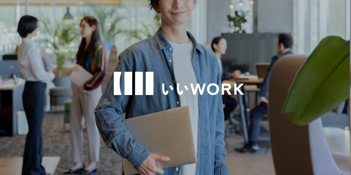 Web事業部メディア立ち上げのプロジェクトマネージャー募集!